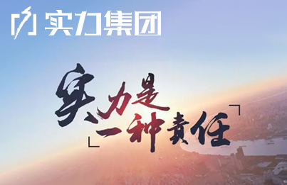 實(shí)力集團(tuán)用餐小程序